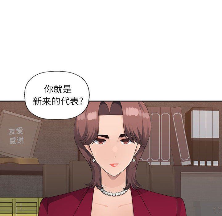 办公乐园第21话