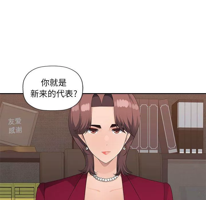辦公樂園第21話