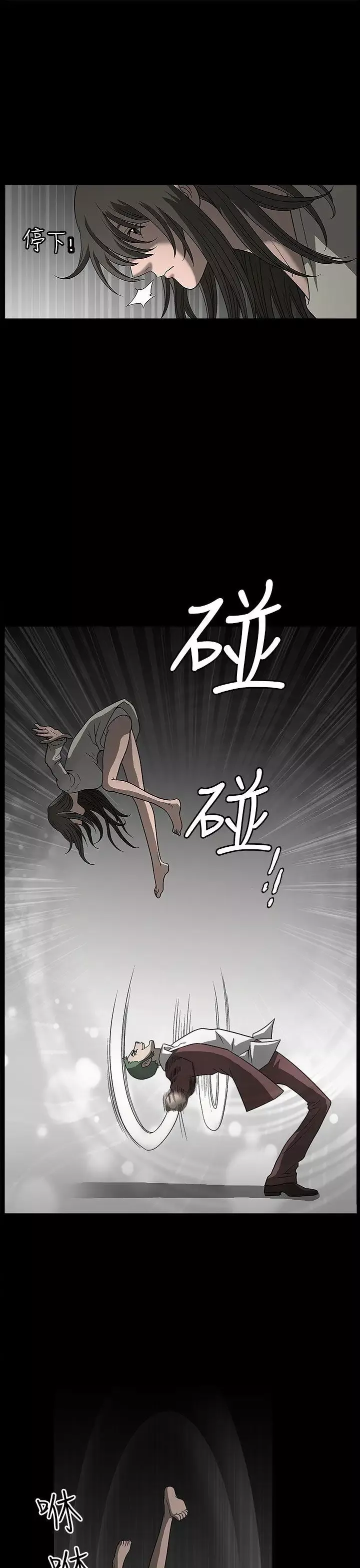 煦娜第3話