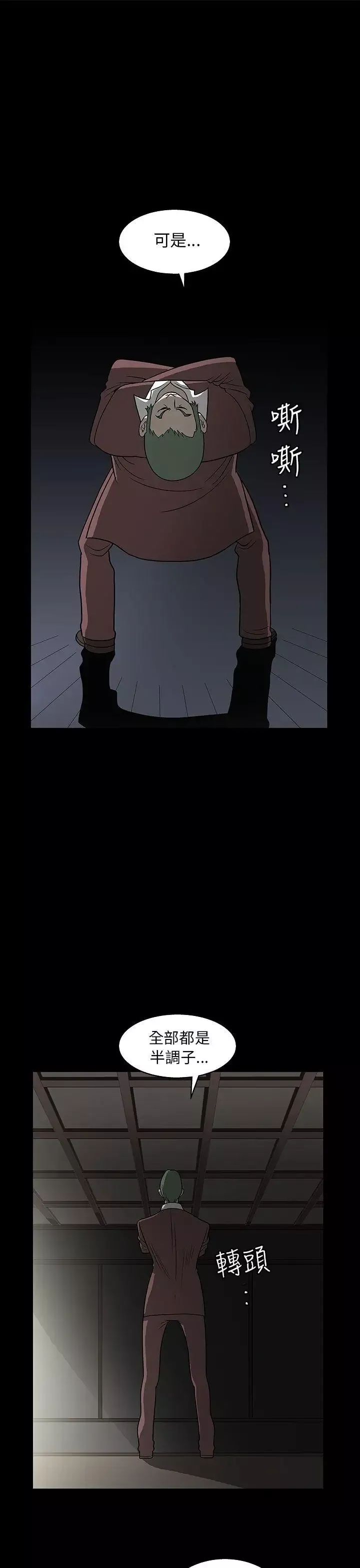 煦娜第3話