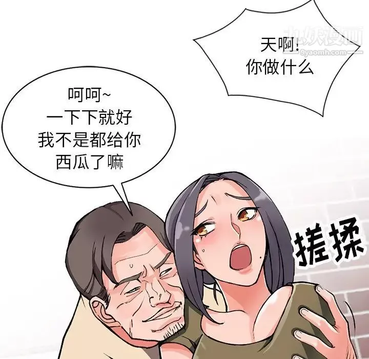 異鄉人:意外桃花源第11話-偷窺帶來的高潮