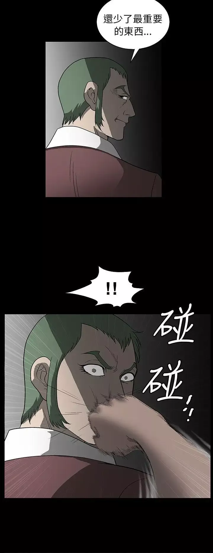 煦娜-第3话 - 图片 18