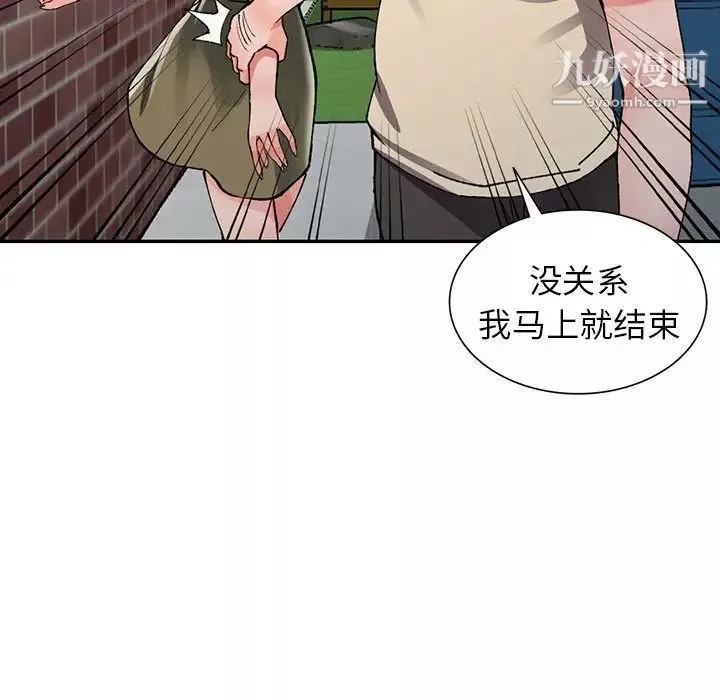 异乡人:意外桃花源-第11话-偷窥带来的高潮 - 图片 125