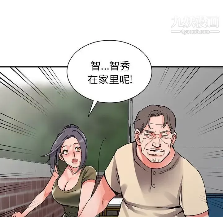 异乡人:意外桃花源-第11话-偷窥带来的高潮 - 图片 124