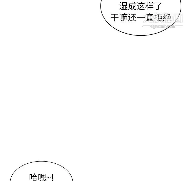 异乡人:意外桃花源-第11话-偷窥带来的高潮 - 图片 128