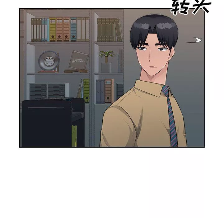 办公乐园-第21话 - 图片 100