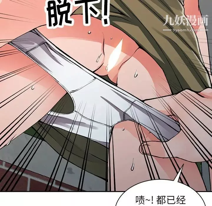 异乡人:意外桃花源-第11话-偷窥带来的高潮 - 图片 127