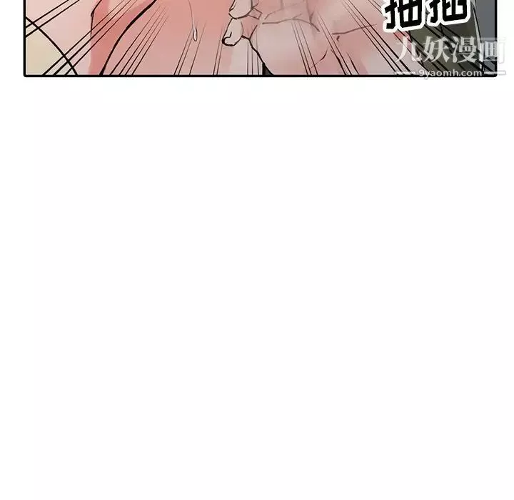 異鄉人:意外桃花源第11話-偷窺帶來的高潮