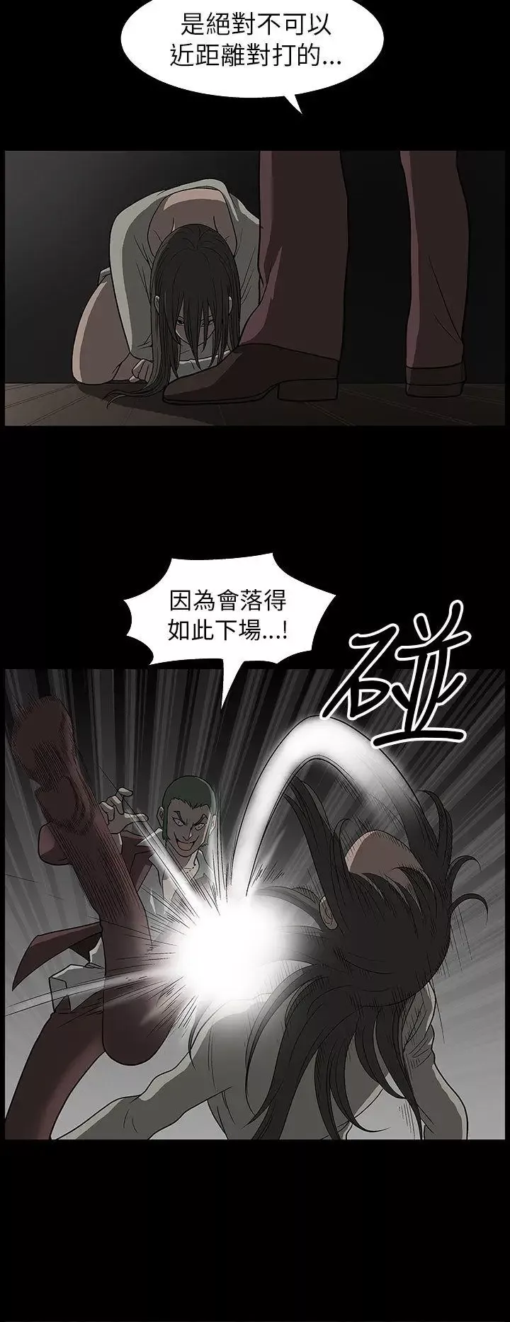 異鄉人:意外桃花源第11話-偷窺帶來的高潮