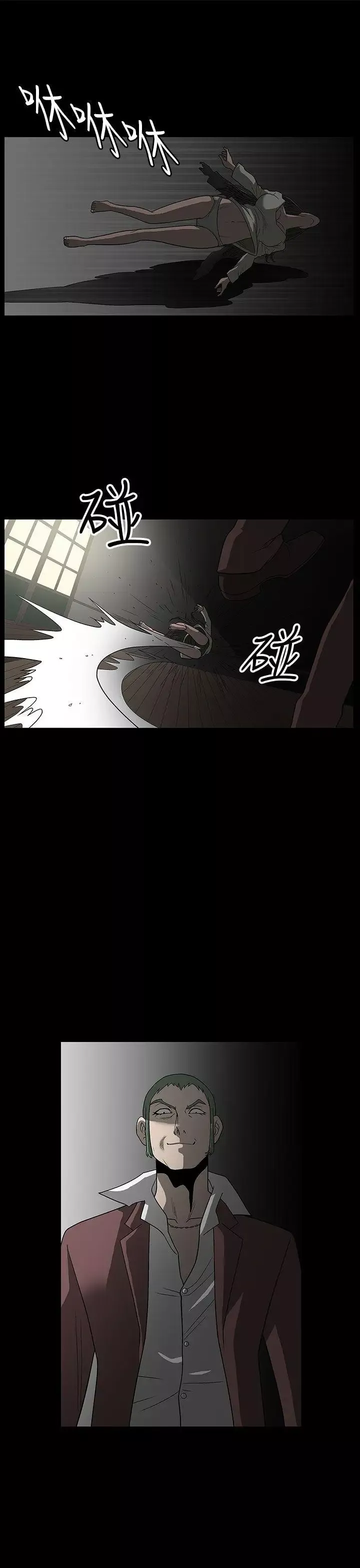 煦娜-第3话 - 图片 25
