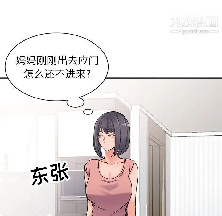 异乡人:意外桃花源第11话-偷窥带来的高潮