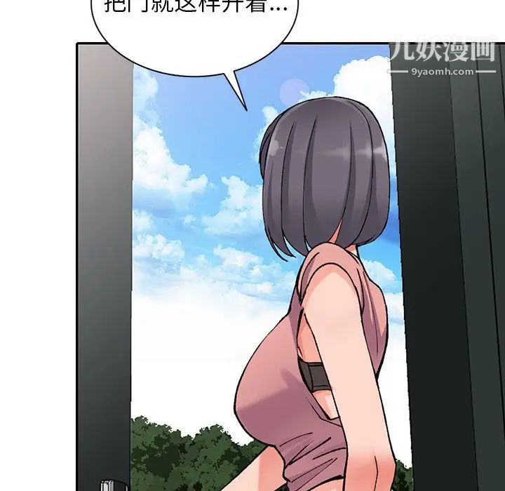 异乡人:意外桃花源第11话-偷窥带来的高潮