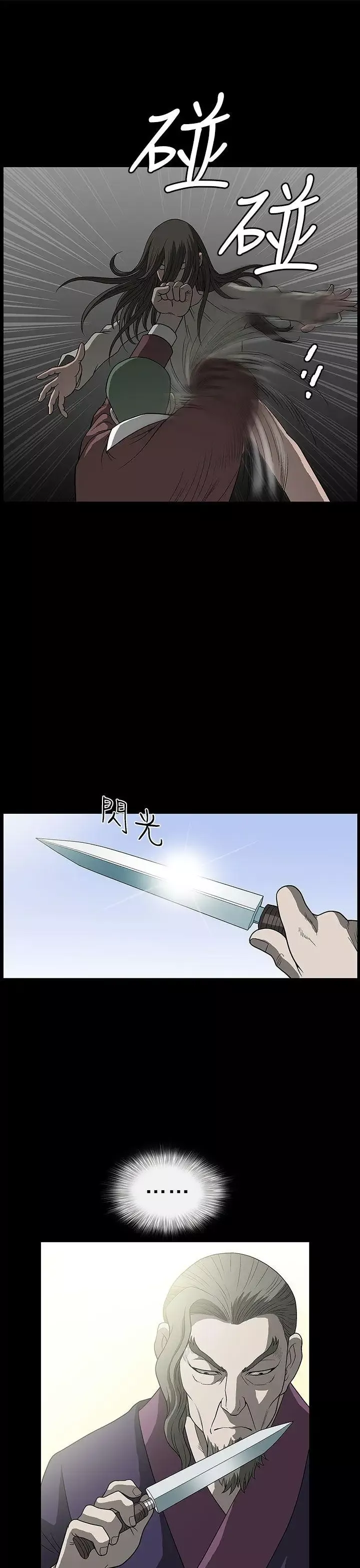 煦娜第3話