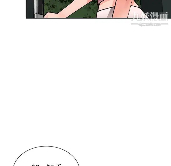 異鄉人:意外桃花源第11話-偷窺帶來的高潮