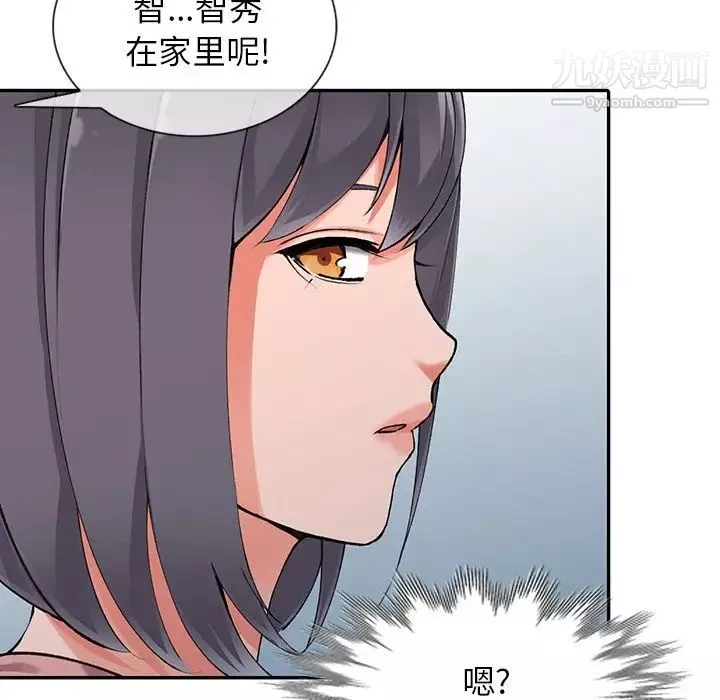 異鄉人:意外桃花源第11話-偷窺帶來的高潮