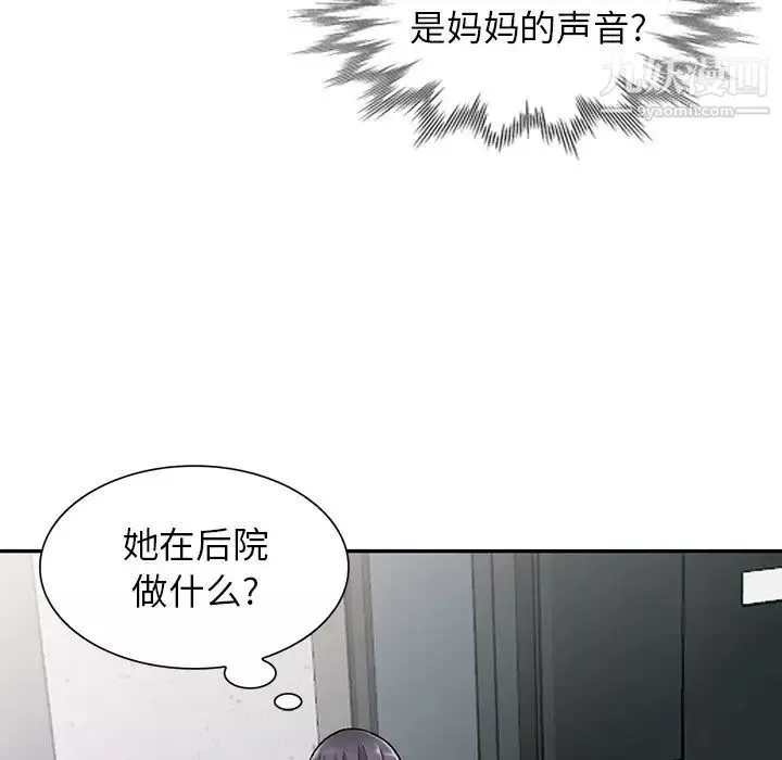 異鄉人:意外桃花源第11話-偷窺帶來的高潮