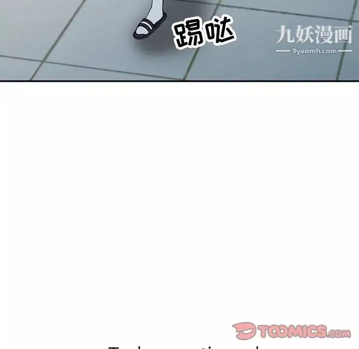 异乡人:意外桃花源-第11话-偷窥带来的高潮 - 图片 141