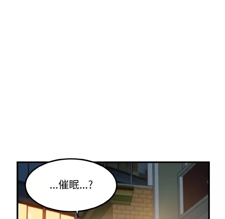 发小碰不得第8話
