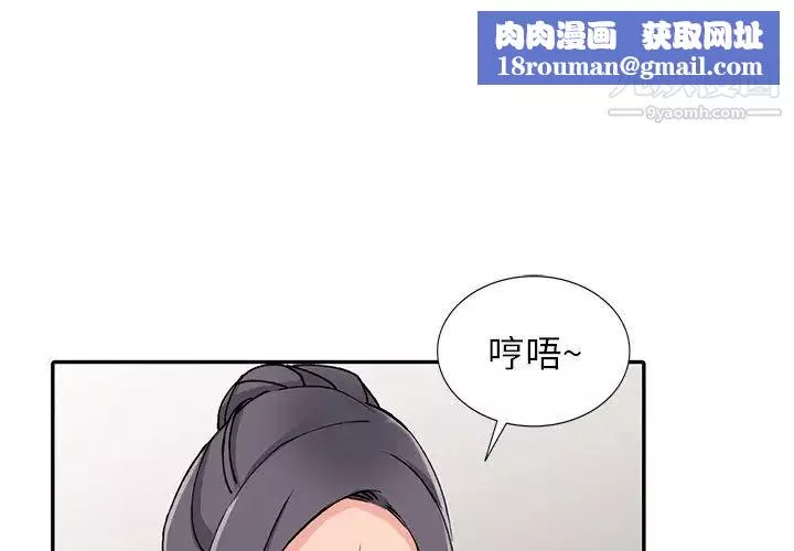异乡人:意外桃花源-第12话-觊觎芝穗的里长 - 图片 1
