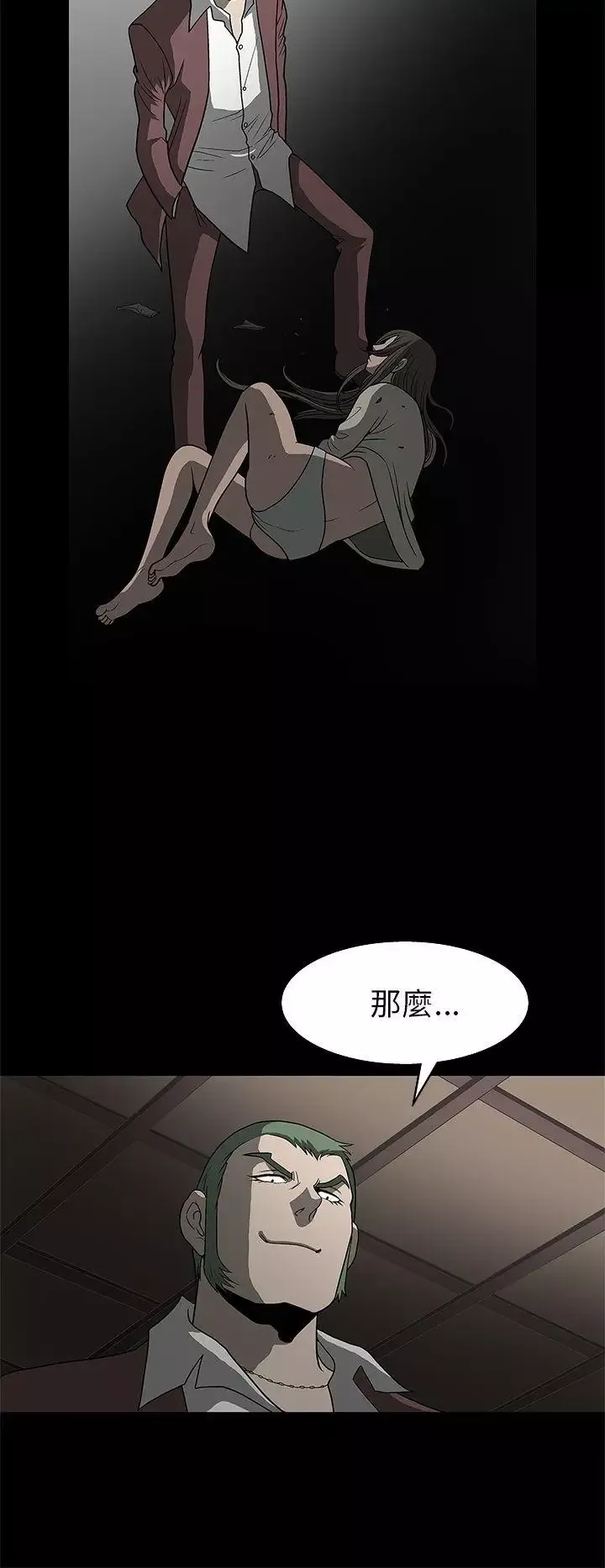 煦娜第3話