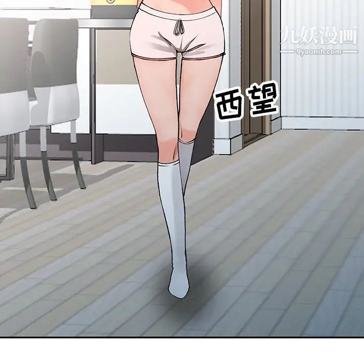 異鄉人:意外桃花源第12話-覬覦芝穗的裡長