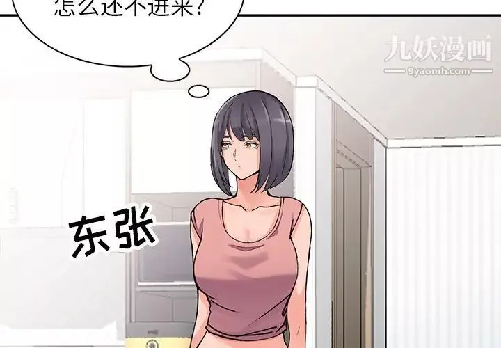 異鄉人:意外桃花源第12話-覬覦芝穗的裡長