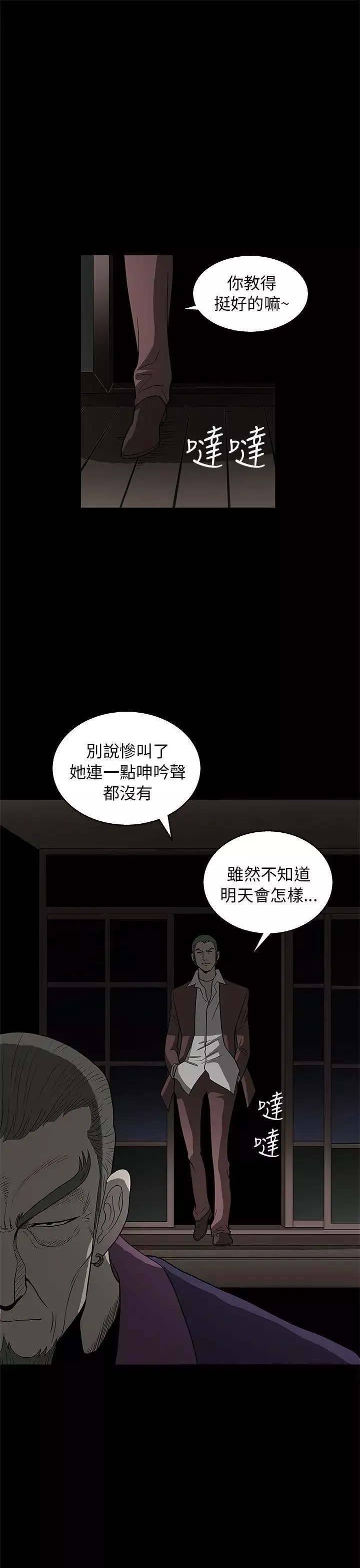 煦娜-第3话 - 图片 35