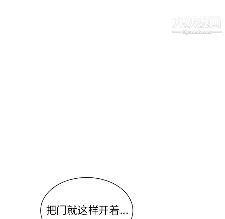 异乡人:意外桃花源-第12话-觊觎芝穗的里长 - 图片 6