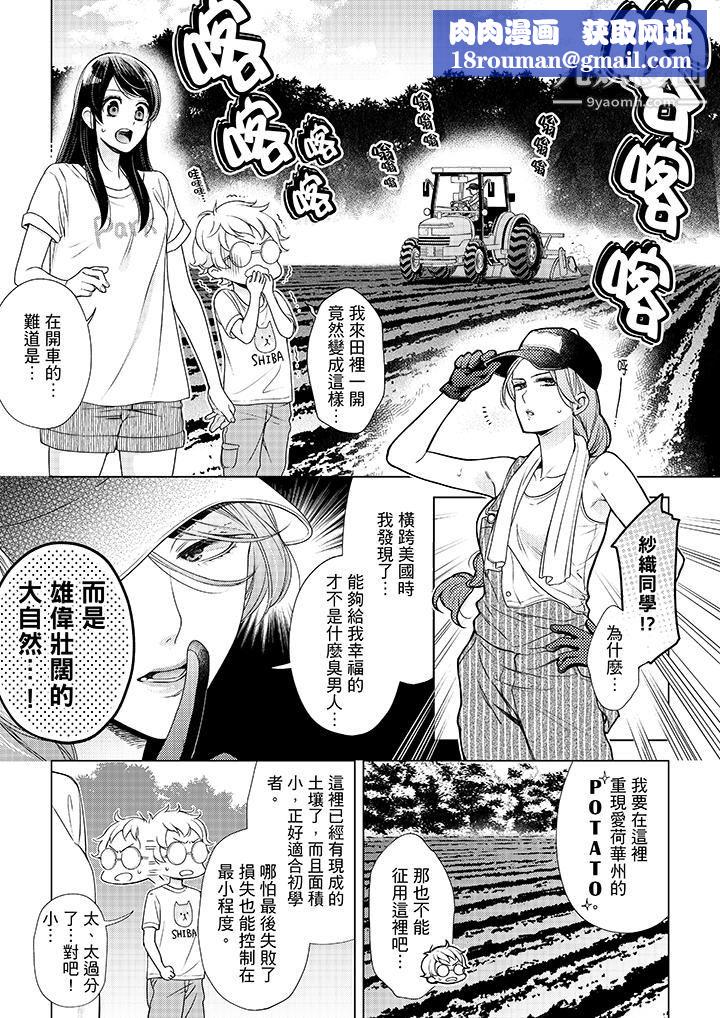 妳有被抱的觉悟吗第41话