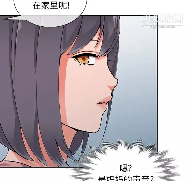 異鄉人:意外桃花源第12話-覬覦芝穗的裡長