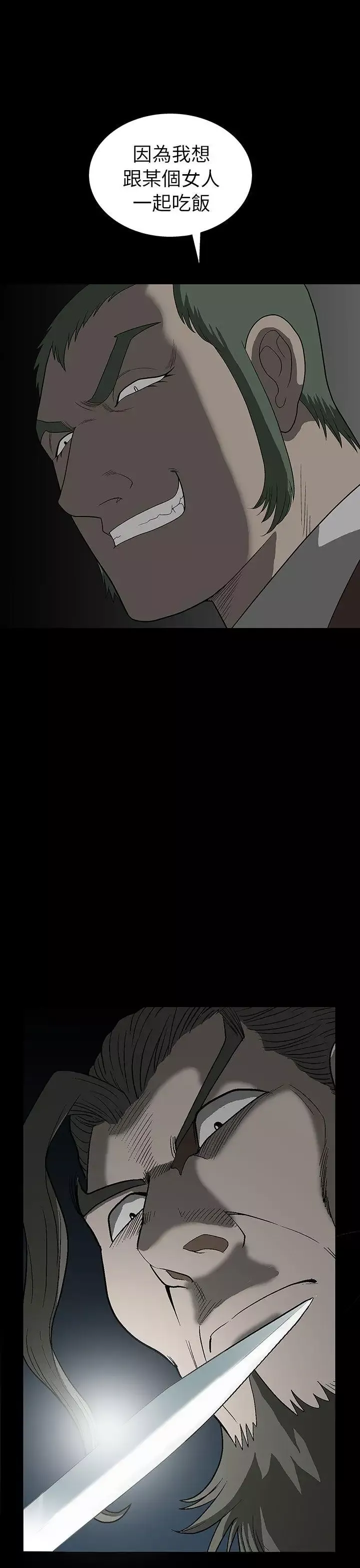 煦娜第3話