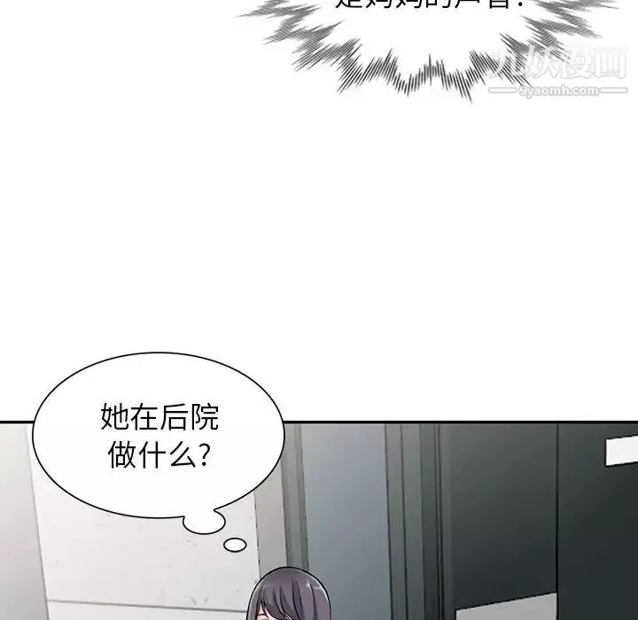 异乡人:意外桃花源-第12话-觊觎芝穗的里长 - 图片 10