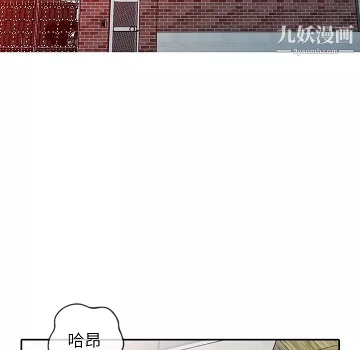 異鄉人:意外桃花源第12話-覬覦芝穗的裡長