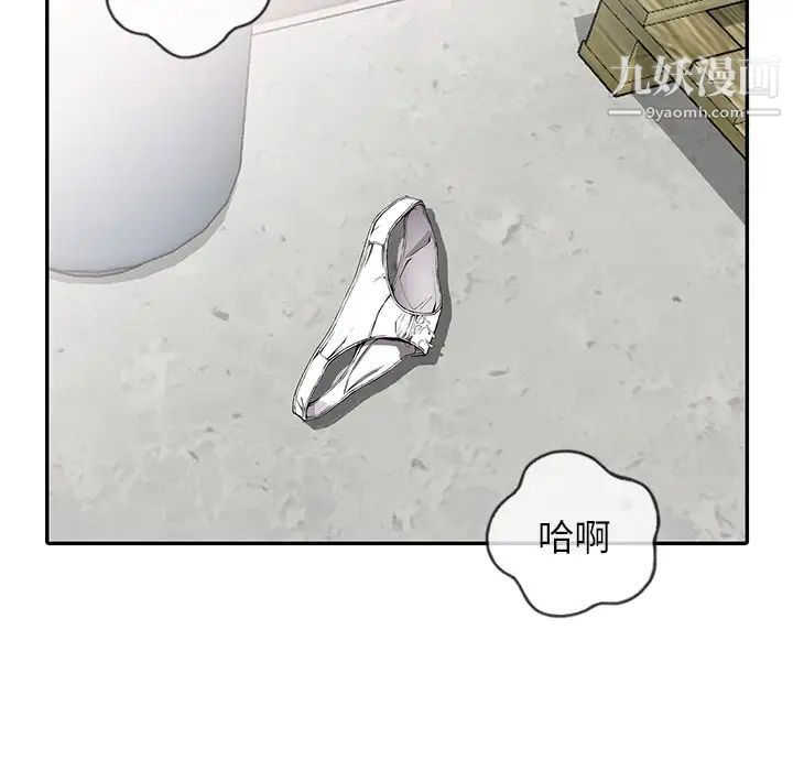 異鄉人:意外桃花源第12話-覬覦芝穗的裡長