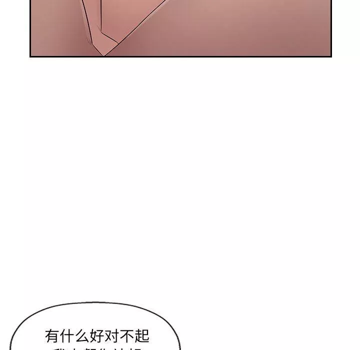 办公乐园-第23话 - 图片 11