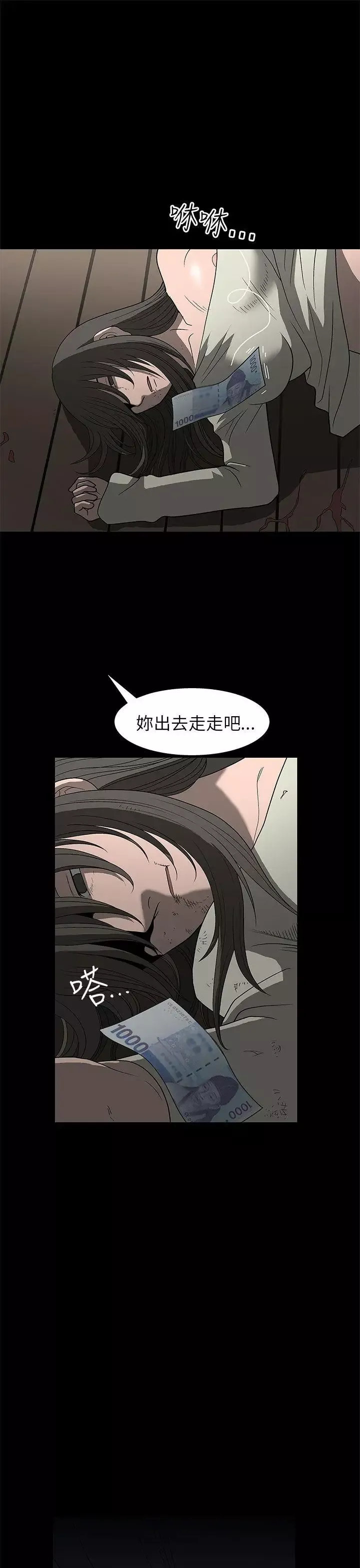 煦娜-第3话 - 图片 42