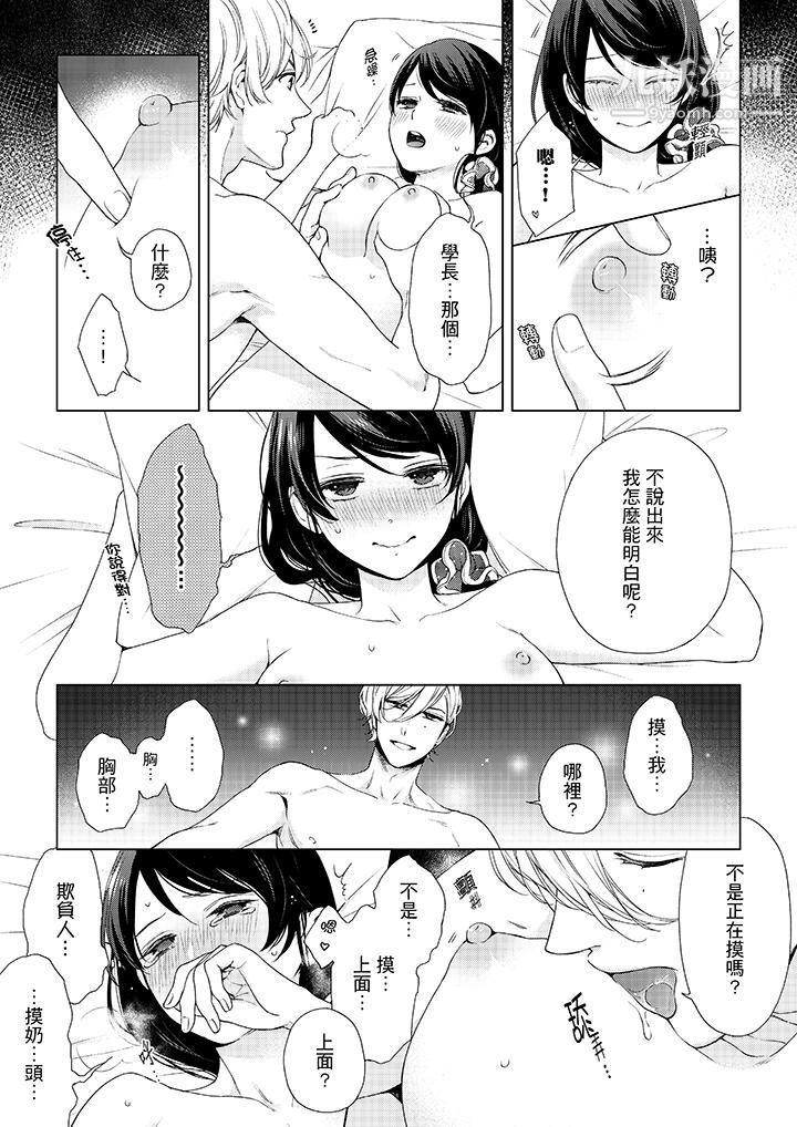 妳有被抱的觉悟吗第42话