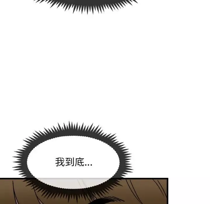 发小碰不得-第8话 - 图片 42