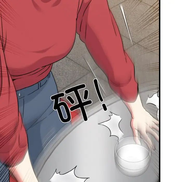 发小碰不得第8话