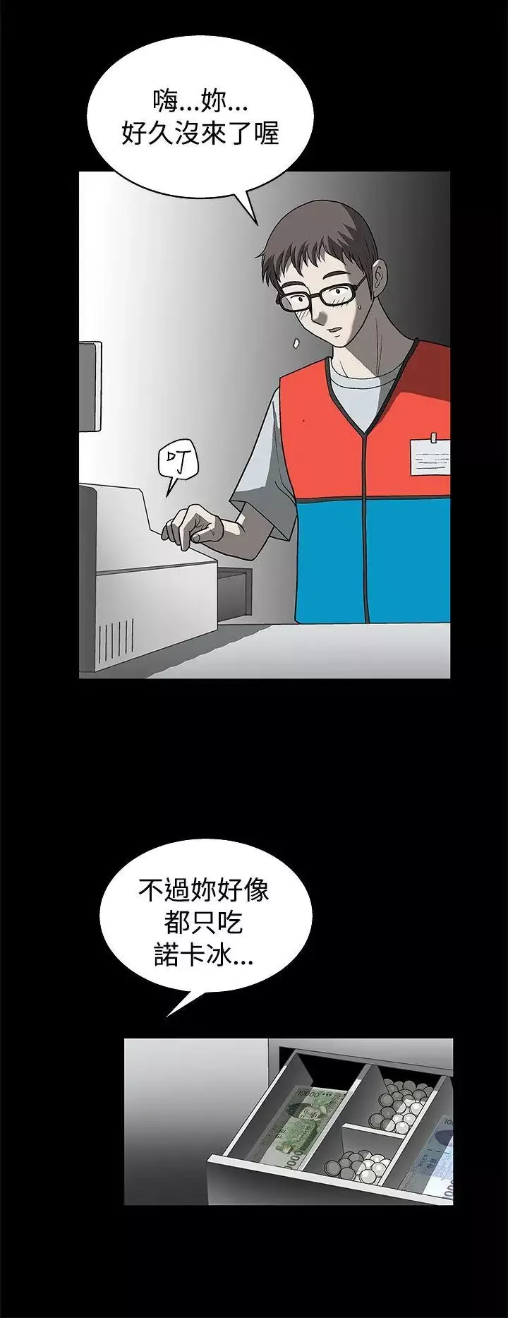 煦娜第4話