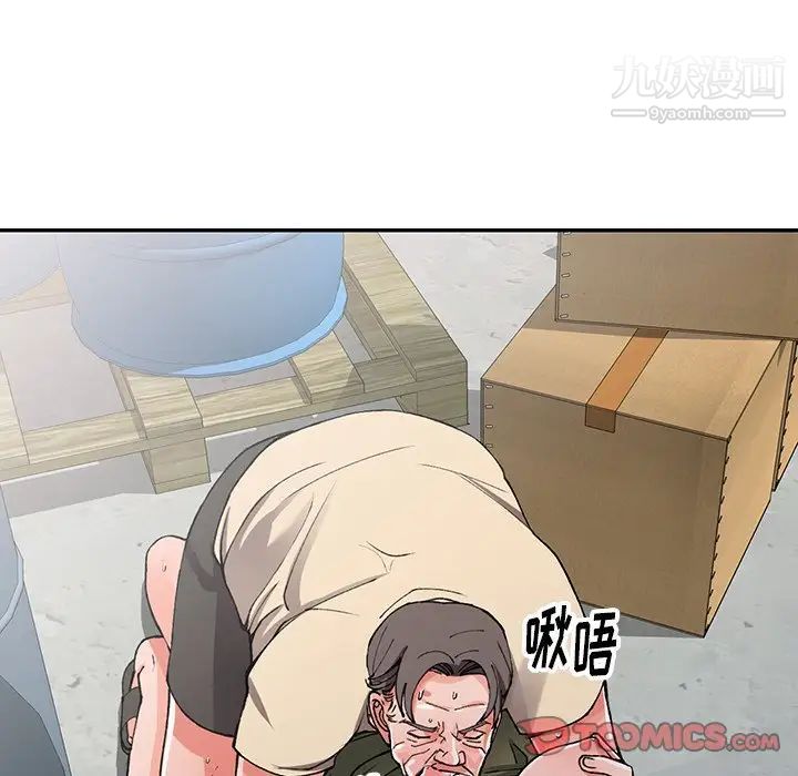 异乡人:意外桃花源第12话-觊觎芝穗的里长