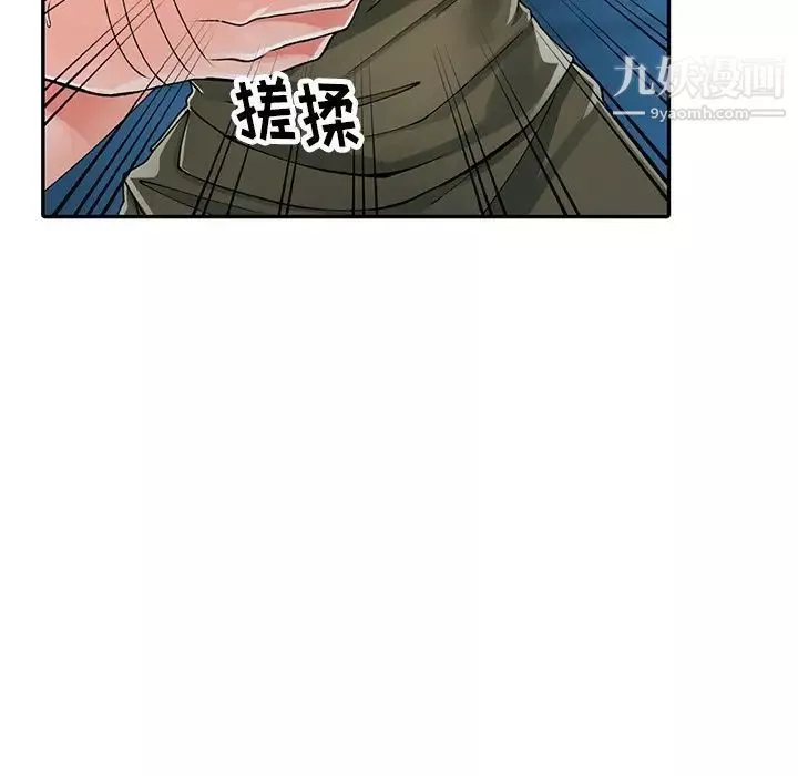 異鄉人:意外桃花源第12話-覬覦芝穗的裡長