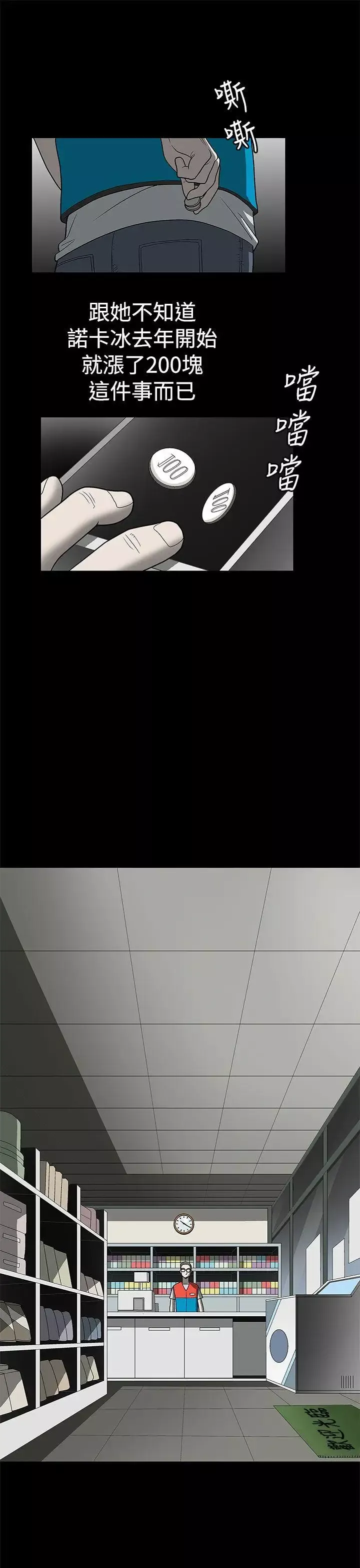 煦娜-第4话 - 图片 11
