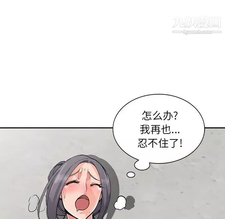 異鄉人:意外桃花源第12話-覬覦芝穗的裡長