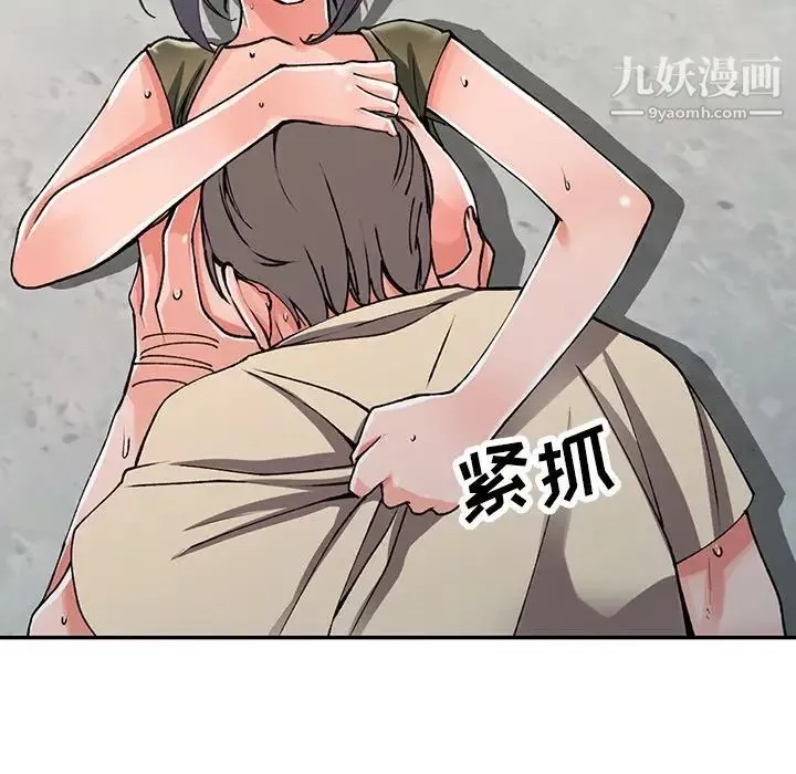 异乡人:意外桃花源-第12话-觊觎芝穗的里长 - 图片 44