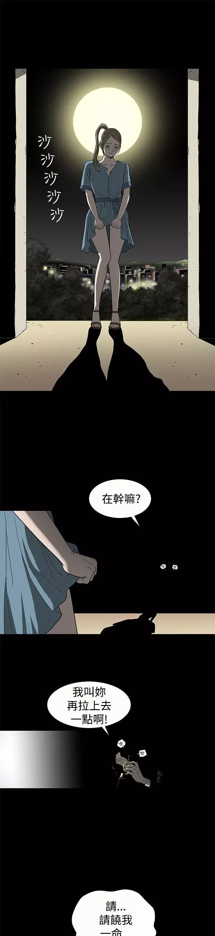 煦娜第4話
