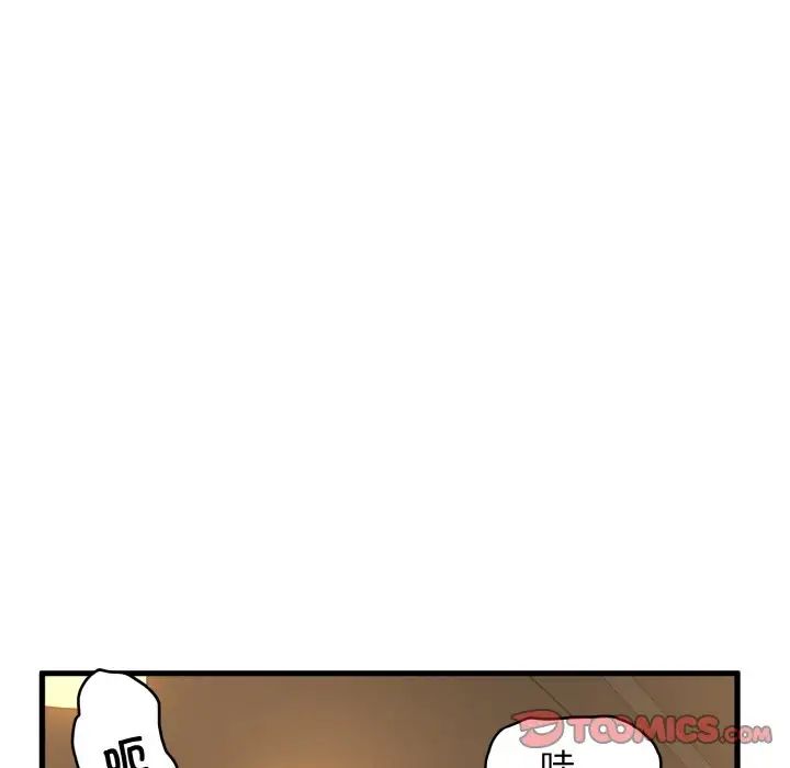 发小碰不得第8話