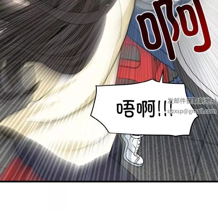 发小碰不得第8話