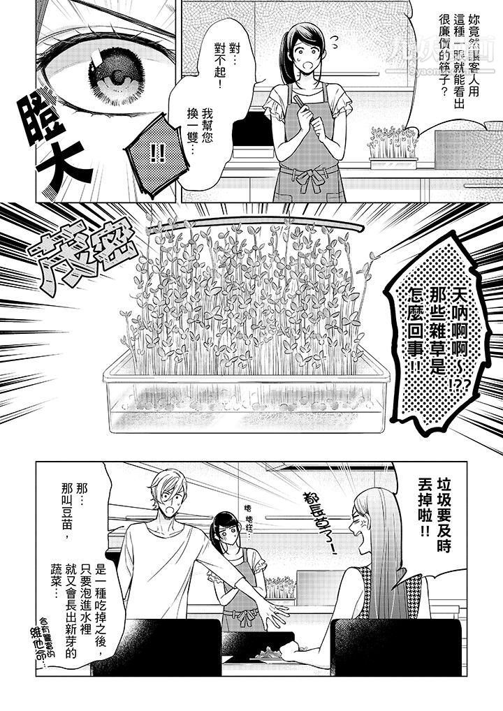 妳有被抱的觉悟吗第43话