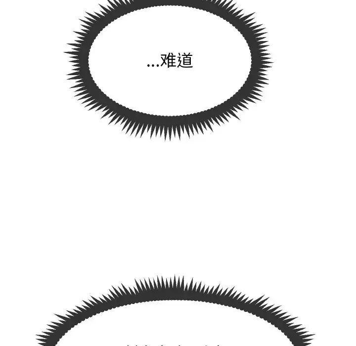 发小碰不得第8話